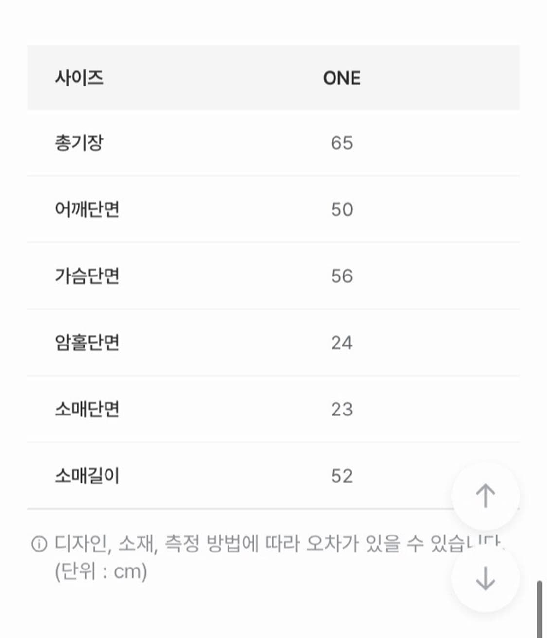 (새상품) 메이비베이비 디어리스트 티셔츠 상품이미지6