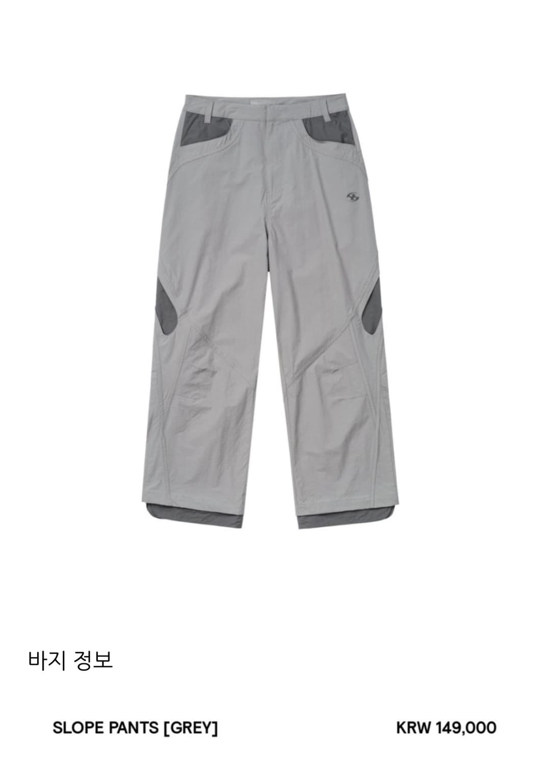 산산기어 슬로프 팬츠 2사이즈 상품이미지2