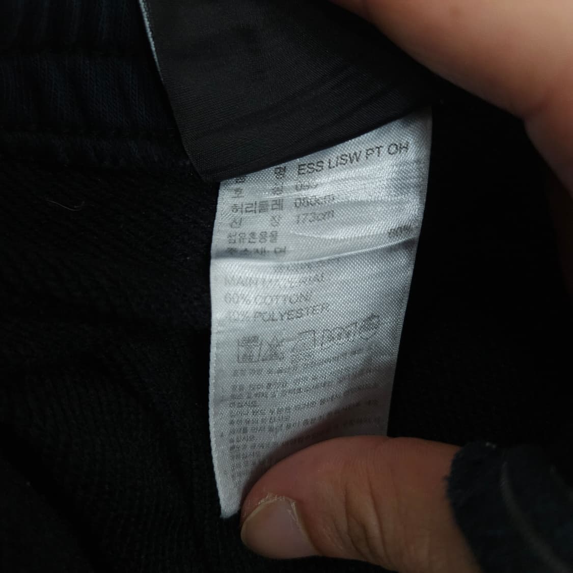 아디다스 스웻 팬츠 95 상품이미지6