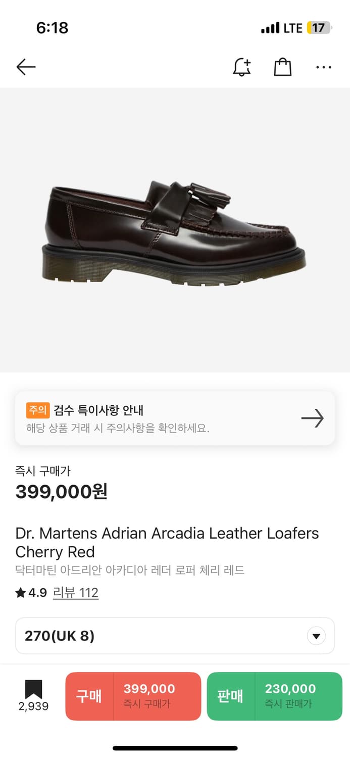 닥터마틴 아드리안 아카디아 레더 로퍼 (체리 레드) 상품이미지6