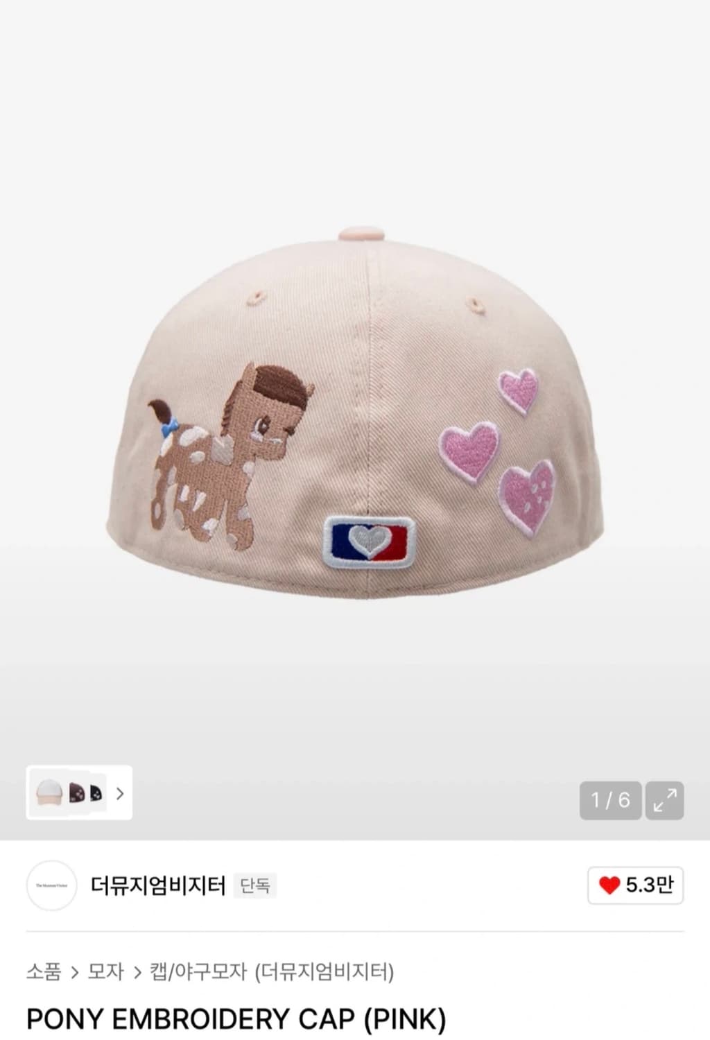 (새상품) 더뮤지엄비지터 포니 볼캡 핑크 상품이미지1