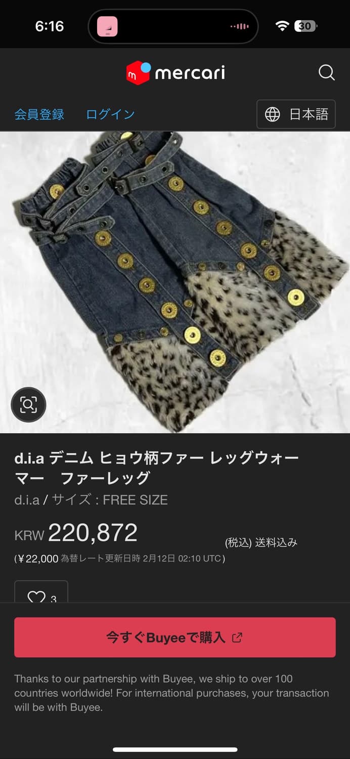 d.i.a.다이아 데님 레오파드 호피퍼 레그워머 금장 오네갸루 y2k 상품이미지3