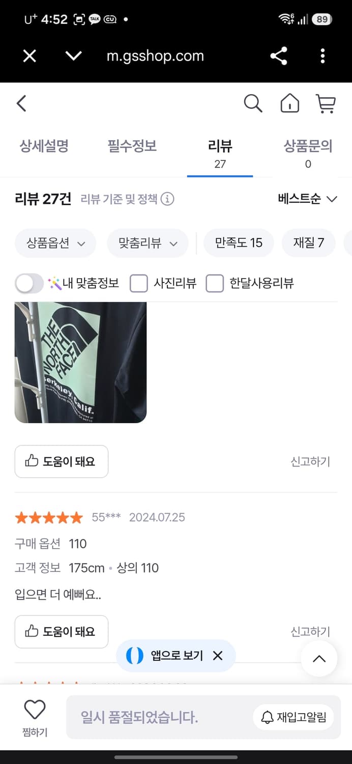 노스페이스 반팔티 상품이미지7