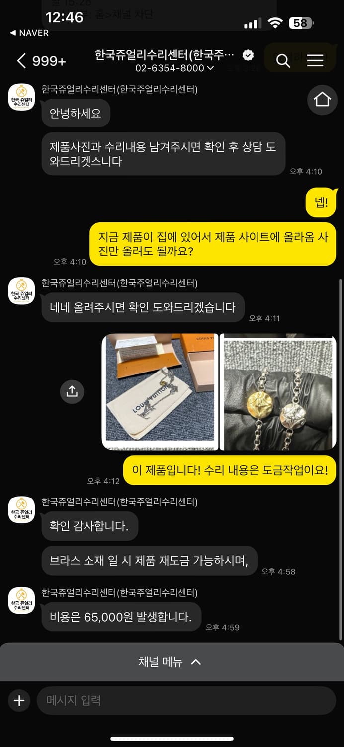 루이비통 목걸이 상품이미지10