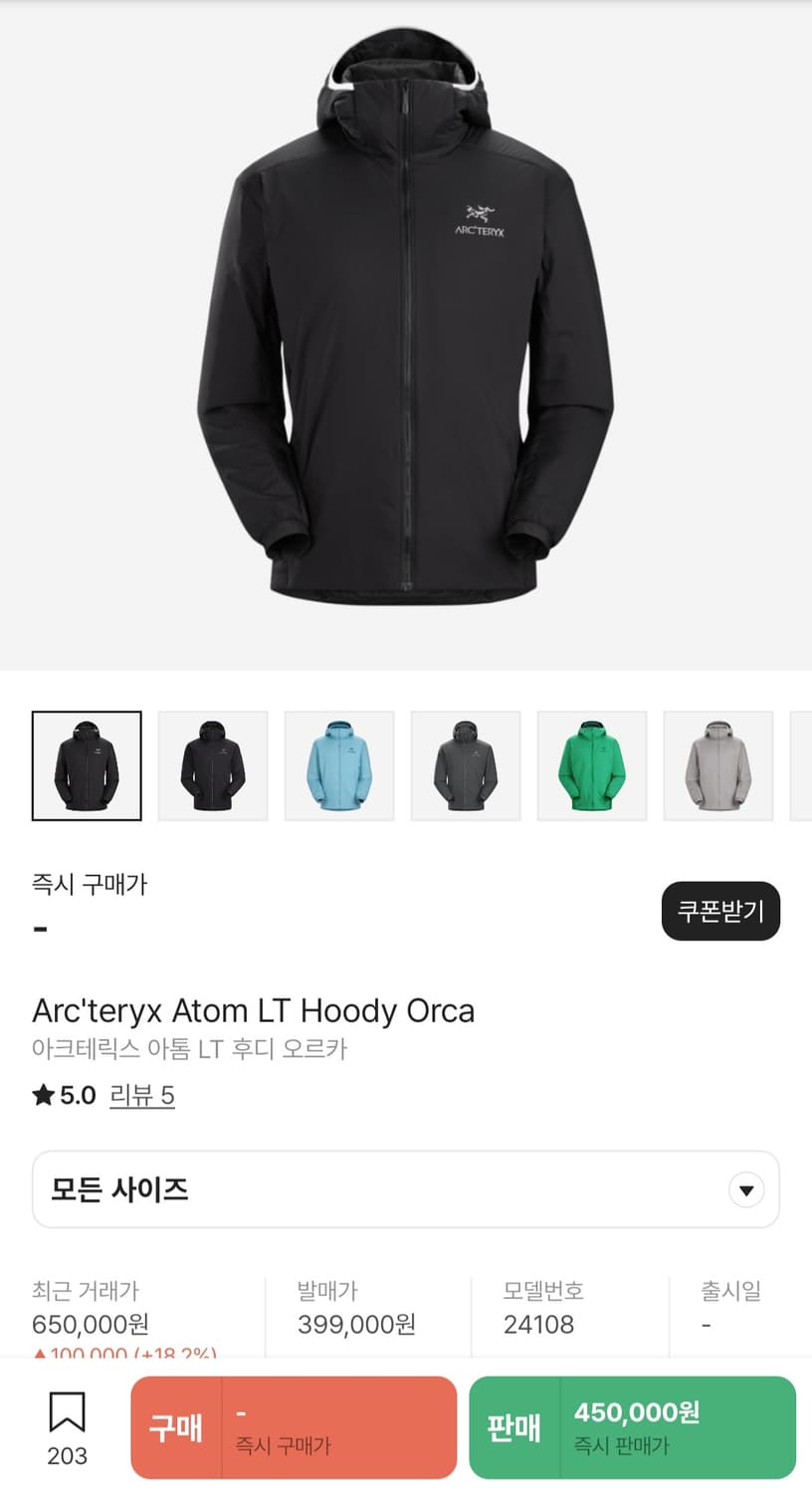 아크테릭스 아톰 lt 후디 오르카 m사이즈 상품이미지1
