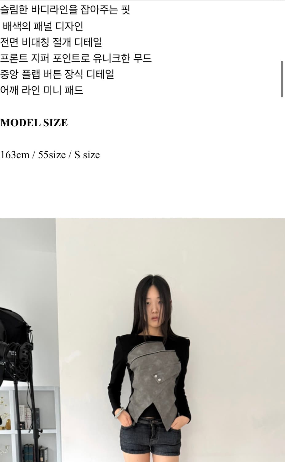 팁씨 Tipssy ashen splice top  상품이미지3