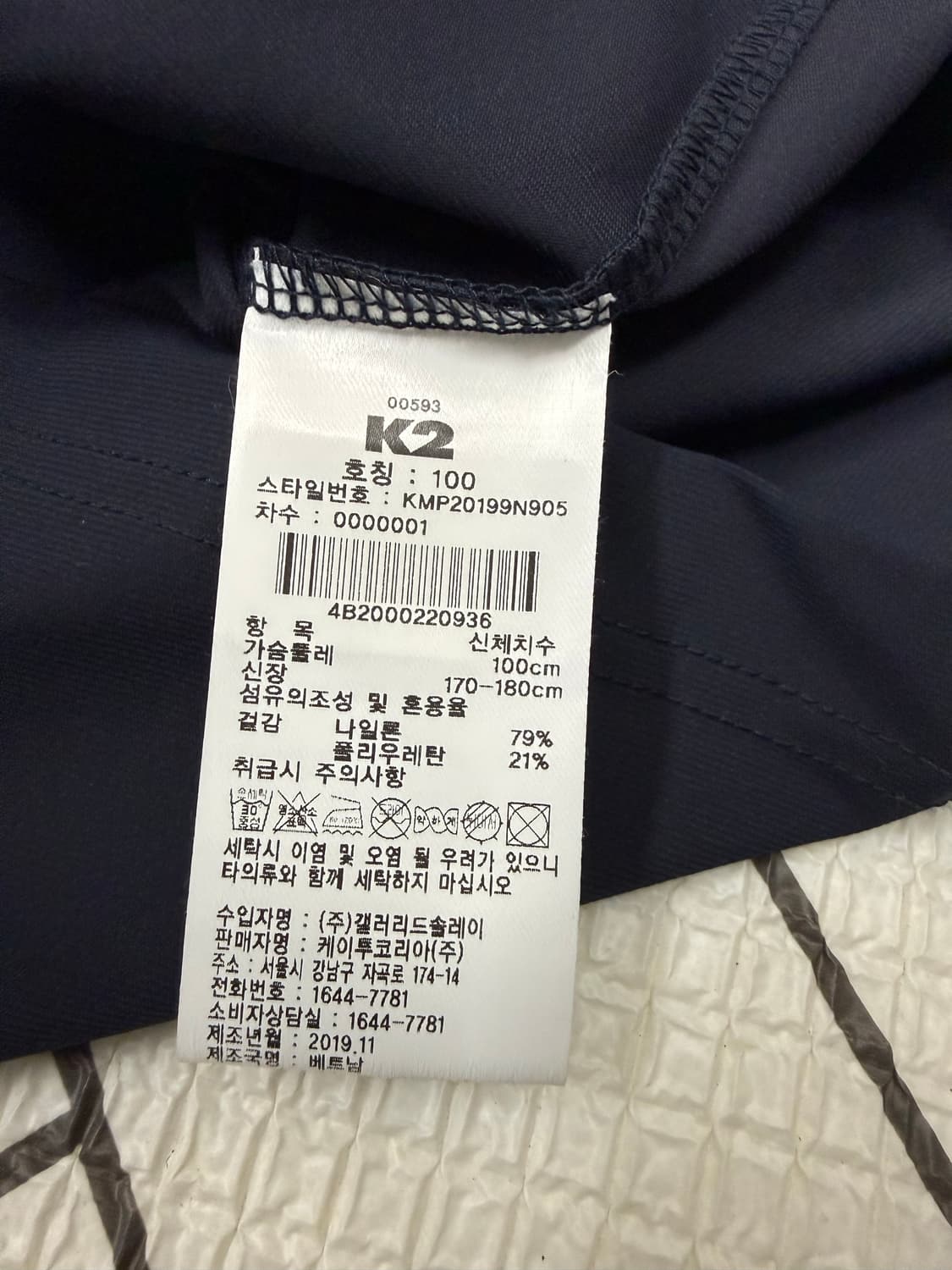 남성 100 슬림 / K2 냉감 집업 바람막이 네이비 상품이미지4