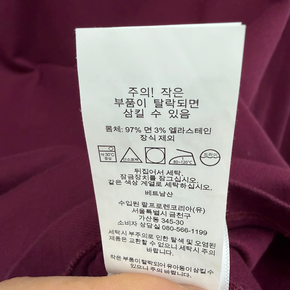 90 폴로 랄프로렌 남자 긴팔 카라티 상품이미지4