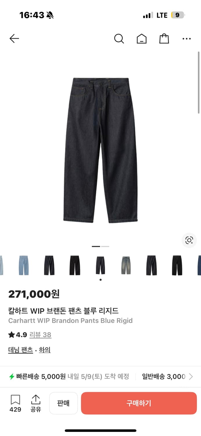 칼하트 브랜돈 팬츠 블루 리지드 상품이미지1
