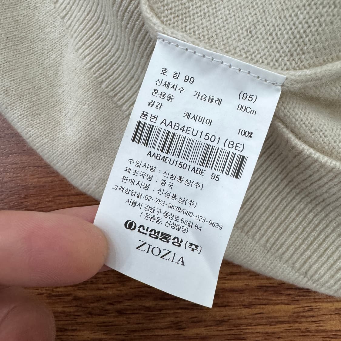 95 ZIOZIA 지오지아 캐시미어 100 아이보리 니트  상품이미지5