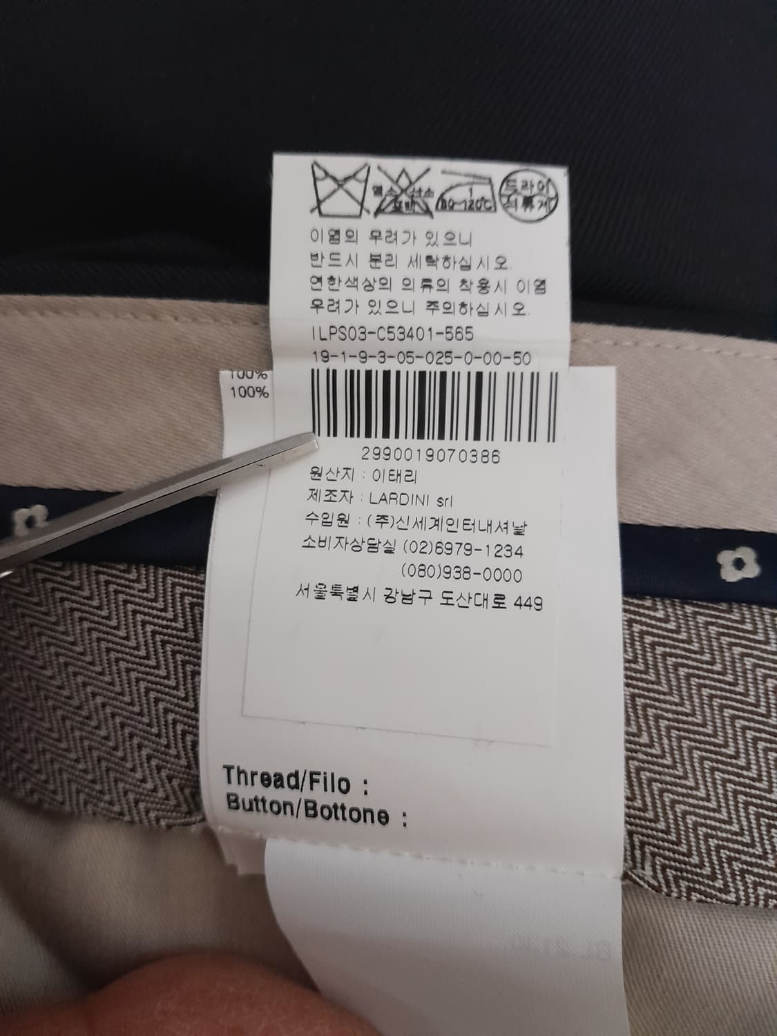 이태리 라르디니 다크네이비 울슬랙스 50/33"~34" 상품이미지10