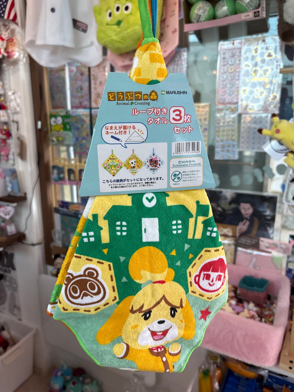 동물의숲 루프타월 3p 세트 상품이미지1