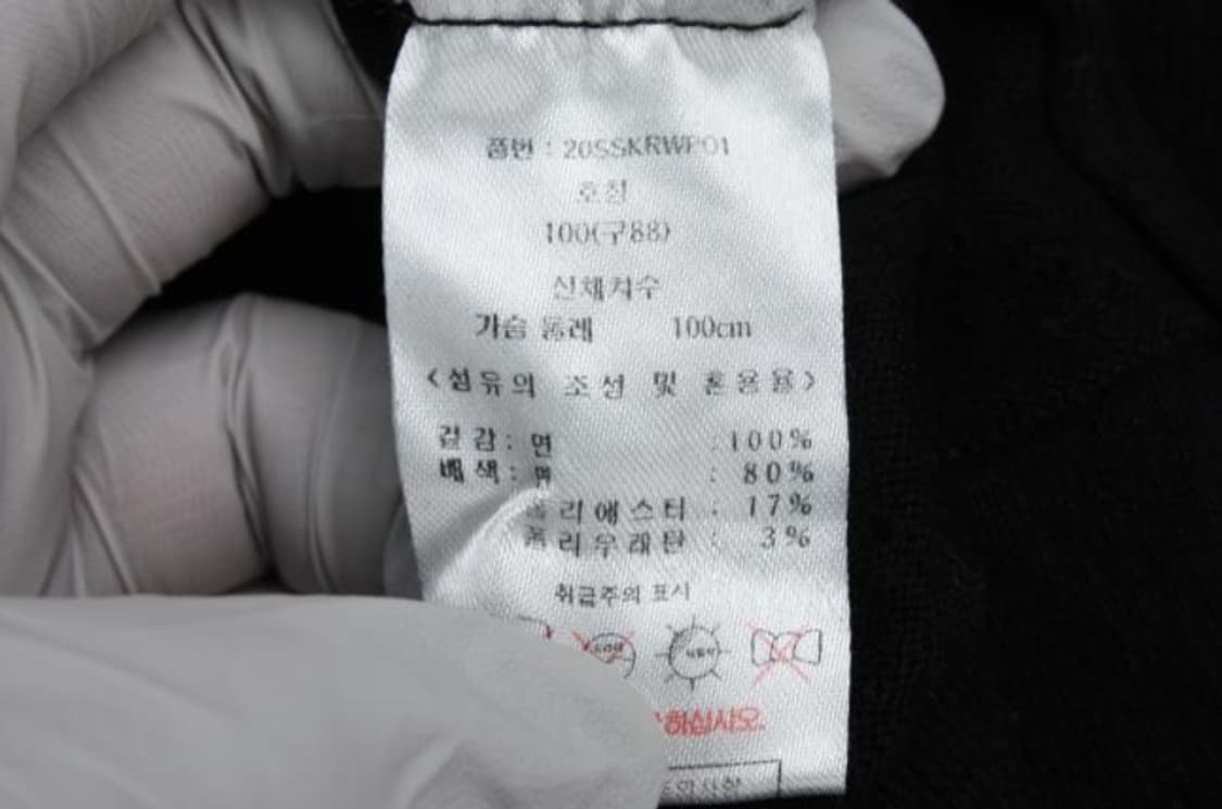 칼라거펠트 니트 상품이미지6