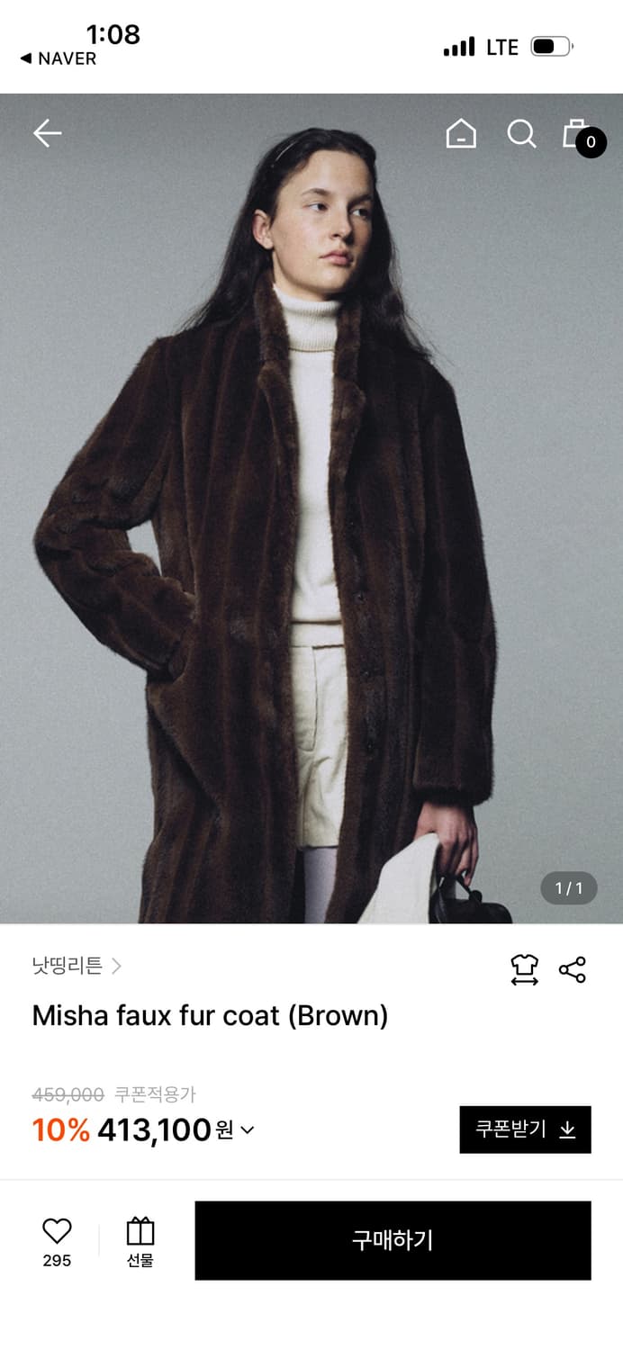 낫띵리튼 퍼자켓 상품이미지2