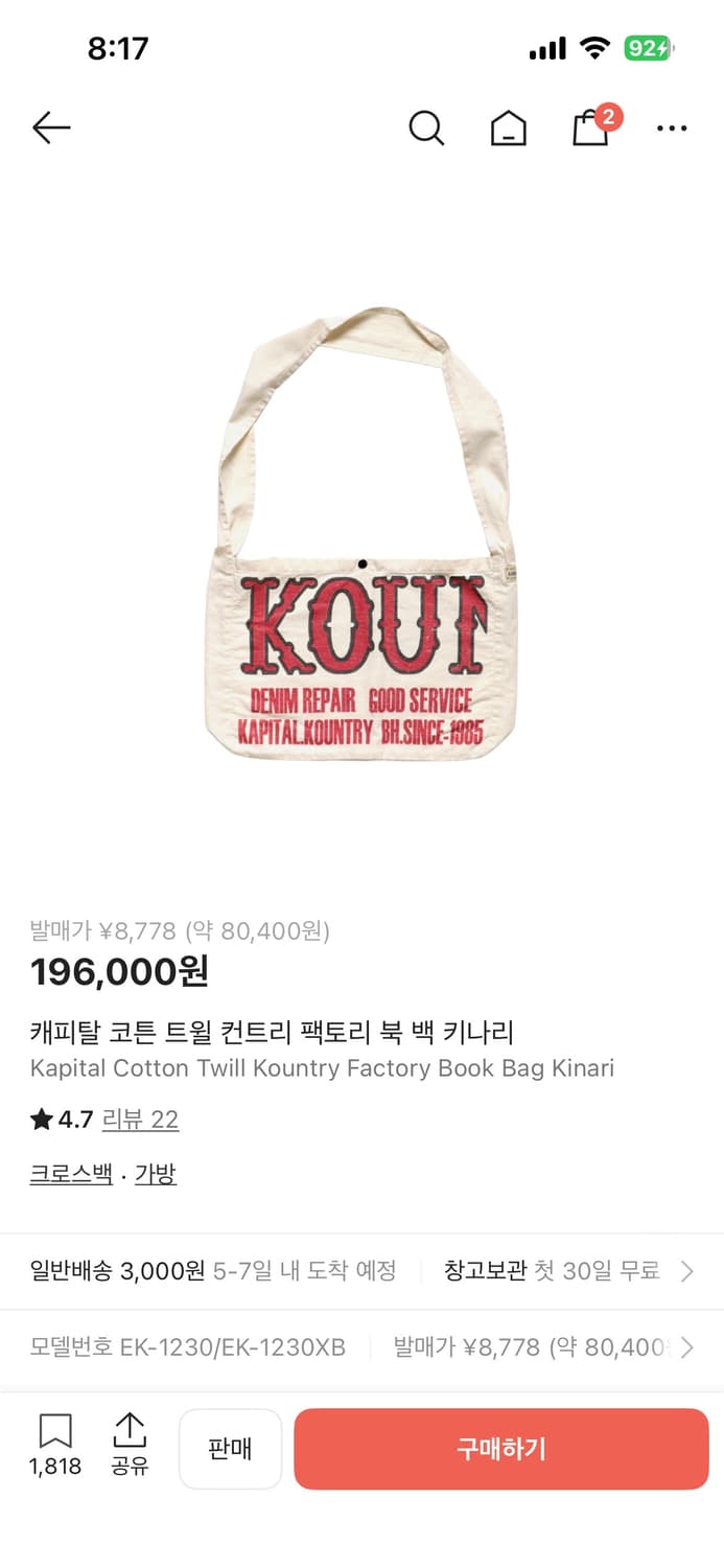 캐피탈 코튼 트윌 컨트리 팩토리 북 백 키나리 상품이미지1