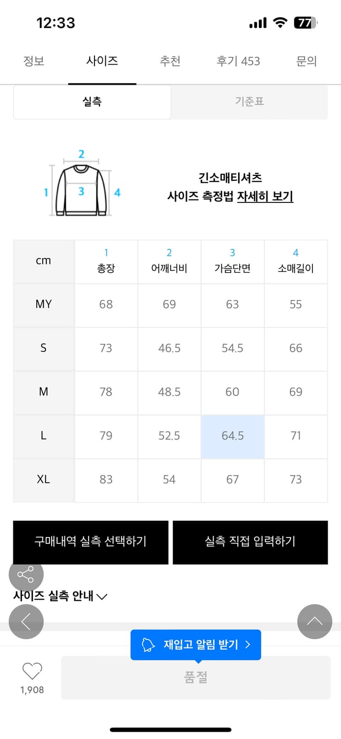 폴로 럭비셔츠 L 상품이미지3