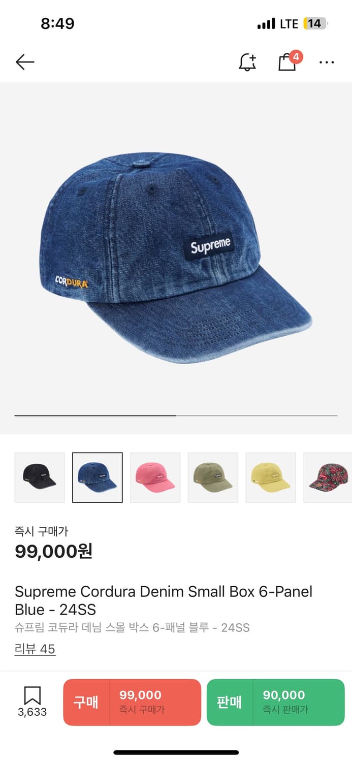 슈프림 데님 볼캡 상품이미지1