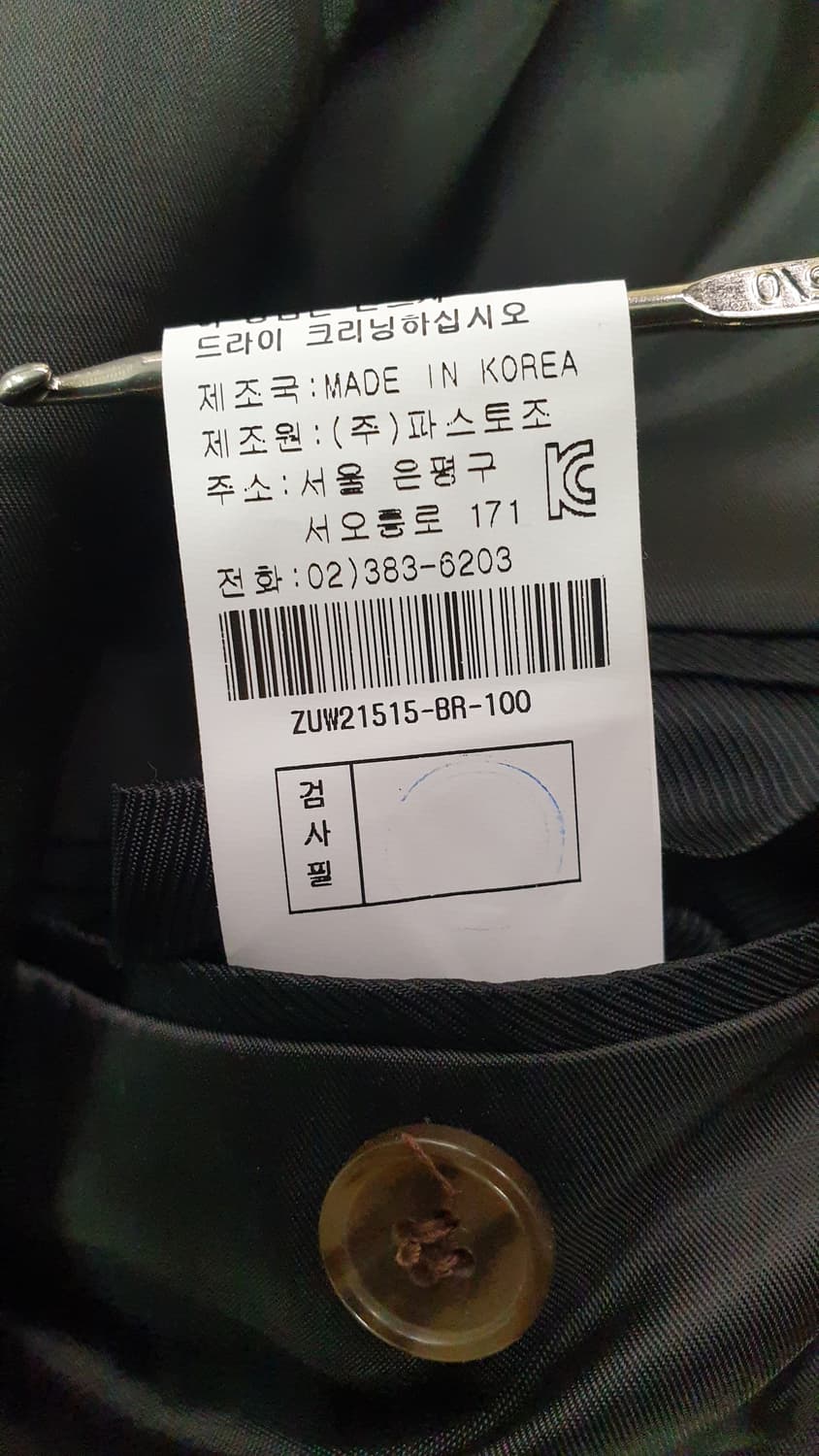 지오 송지오 남성 체크 더블 롱 코트 100 상품이미지8