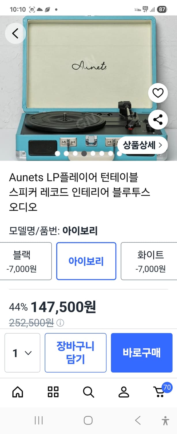 Rowlock RLP-04 휴대용 턴테이블 민트 상품이미지7