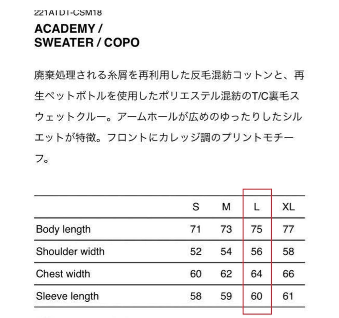 [L] 더블탭스 COPO 아카데미 맨투맨 라이트 그레이 22SS 상품이미지4