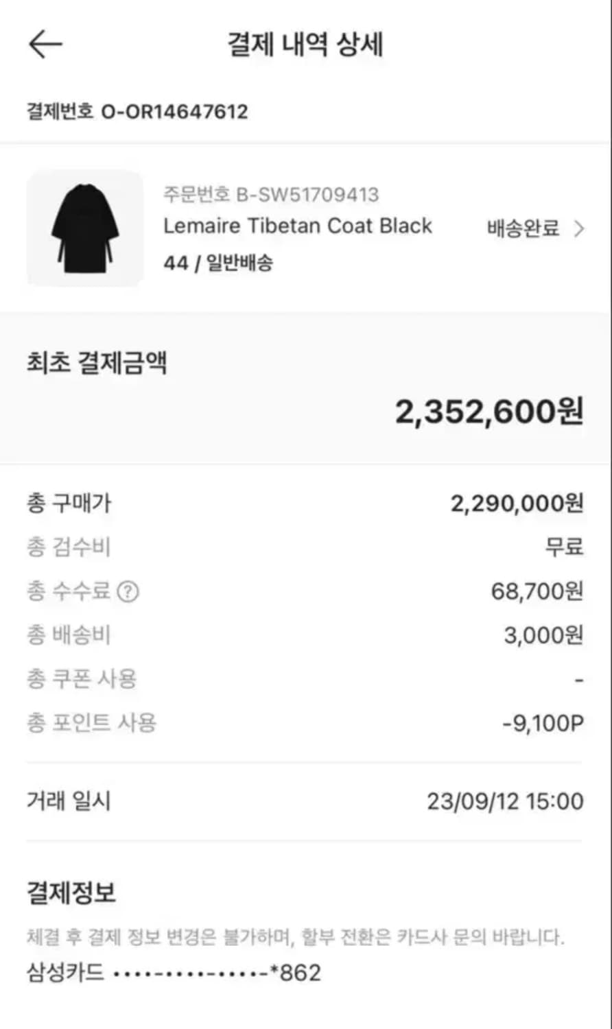 르메르 22FW 티베탄 코트 블랙 44 상품이미지4