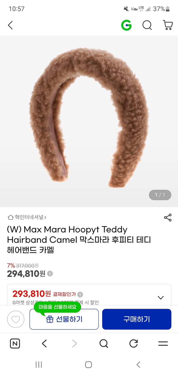 MaxMara 막스마라 테디베어 후피 보우 헤어밴드 머리띠 상품이미지2