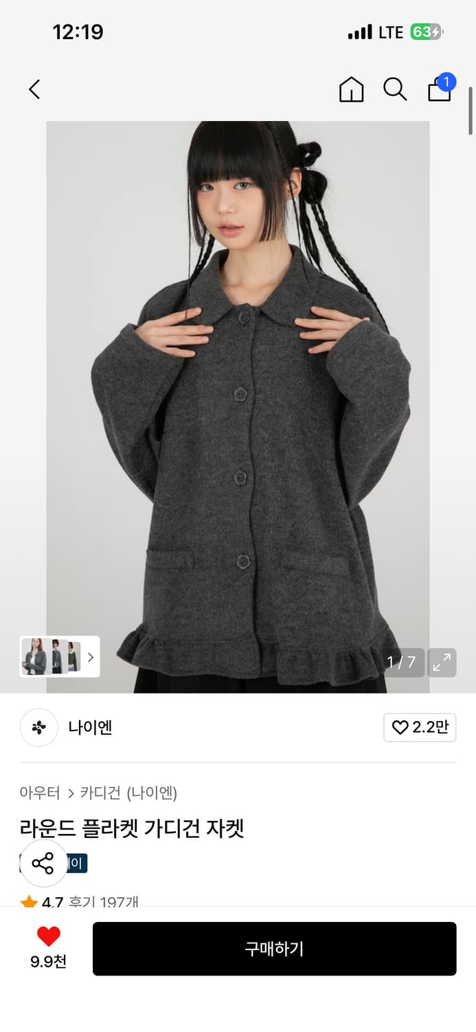 나이엔 라운드 플라켓 가디건 자켓 차콜 상품이미지1