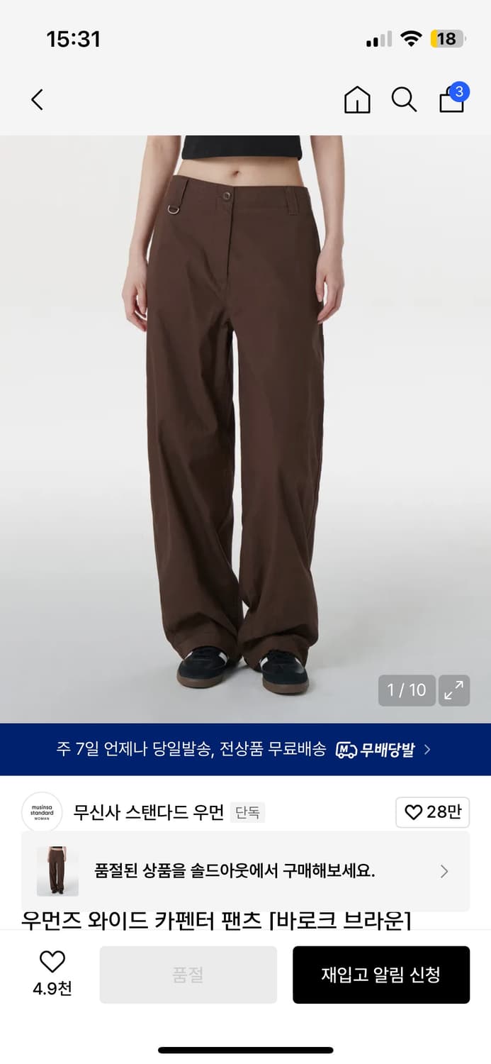 무신사 스탠다드 우먼 와이드 카펜터 팬츠 상품이미지1