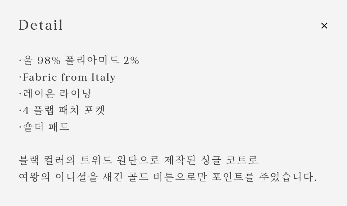 얼바닉 Lilibet Coat 상품이미지2