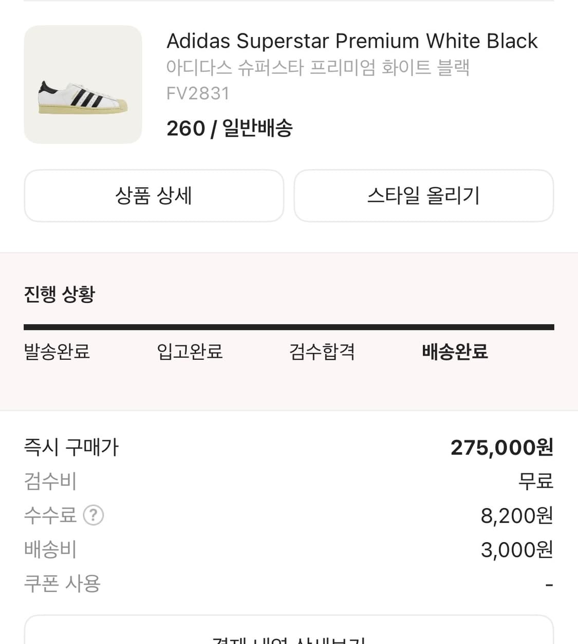 아이다스 슈퍼스타 프리미엄 화이트 상품이미지2