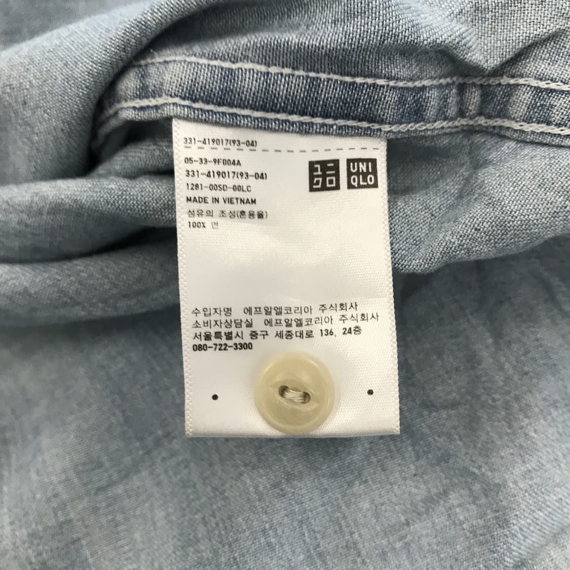 유니클로 워시드 샴브레이 데님셔츠 [XL] 상품이미지5