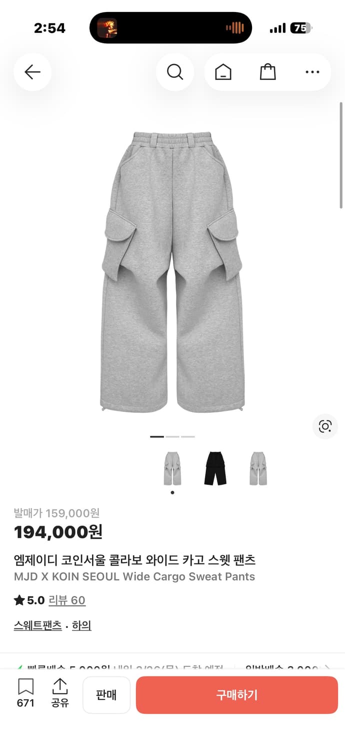 엠제이디 코인서울 콜라보 와이드 카고 스웻 팬츠 상품이미지1