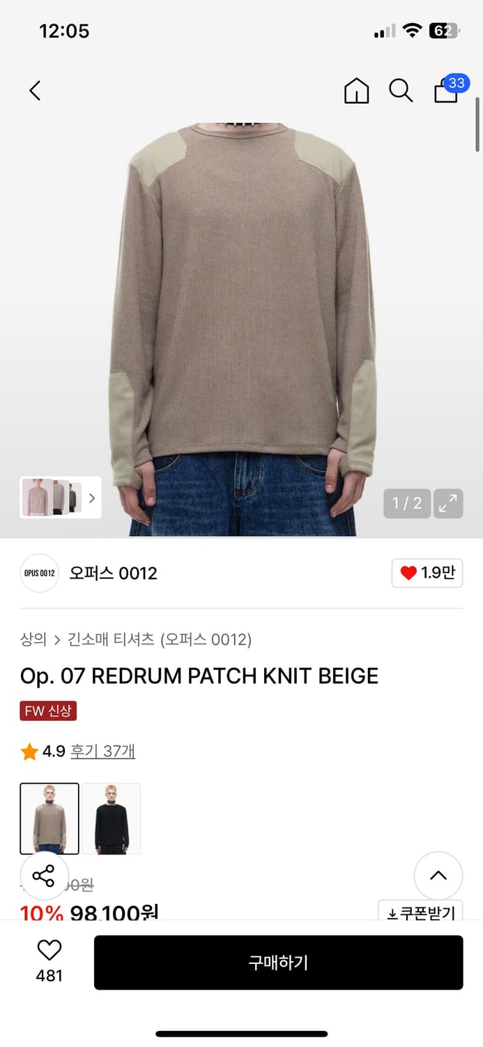 오퍼스0012 롱슬리브 상품이미지2