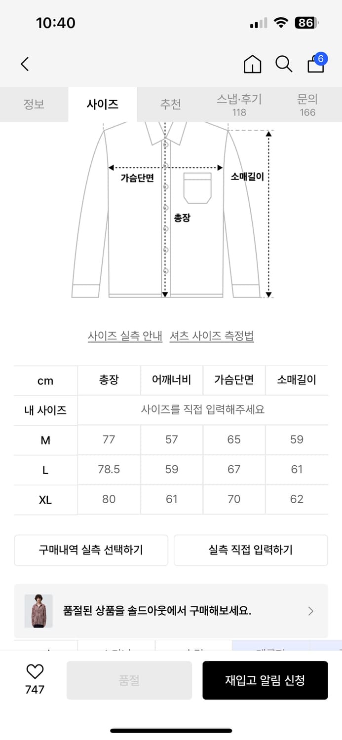 애니타임로릭 체크셔츠 레드 M( 재입고 예정 없다고 함) 상품이미지2