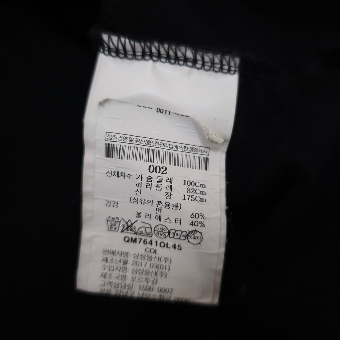 아워레가시 블랙 크립 롱슬리브 상품이미지5