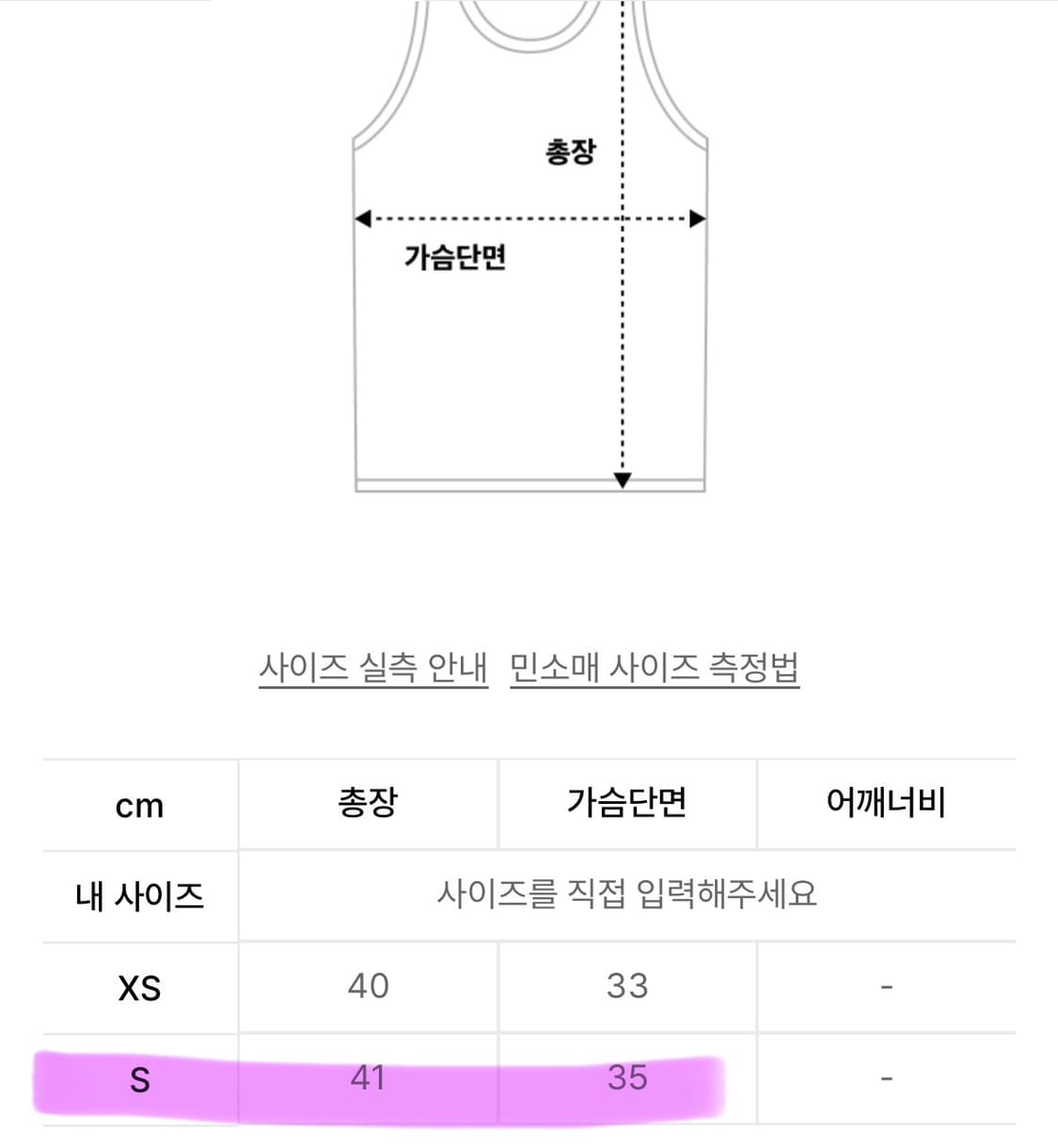 배드블러드 스트링탱크탑 화이트/블랙 S 상품이미지3