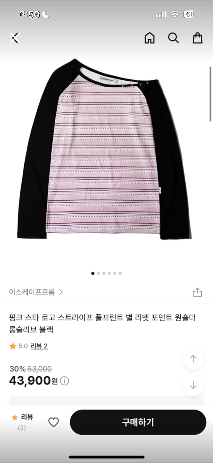 핑크 스타 로고 스트라이프 풀프린트 별 리벳 포인트 원숄더 롱슬리브 블랙 상품이미지1