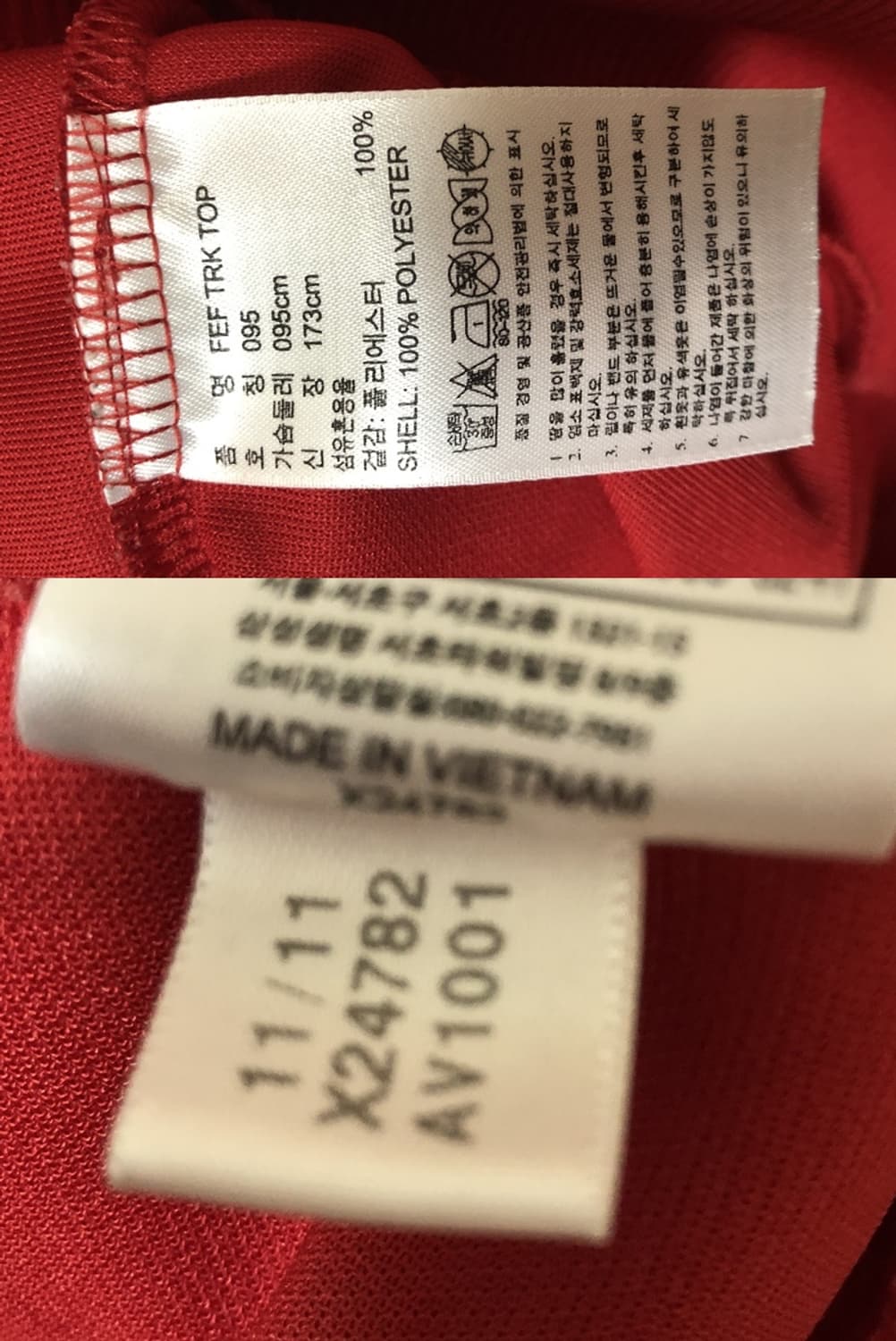 아디다스 12-13 스페인축구국대 트랙탑져지/트랙슈트 95 상품이미지7