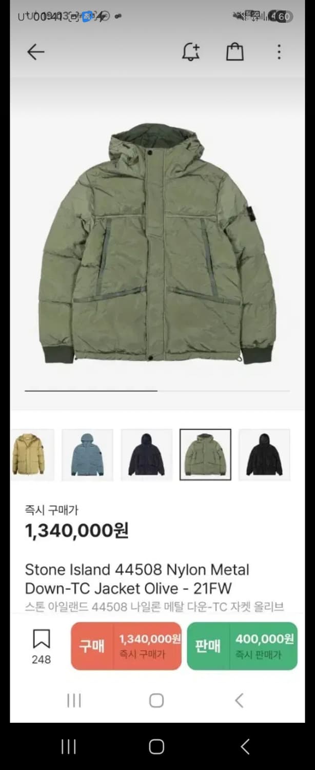 스톤아일랜드 나일론메탈 패딩팝니다 M사이즈 상품이미지7