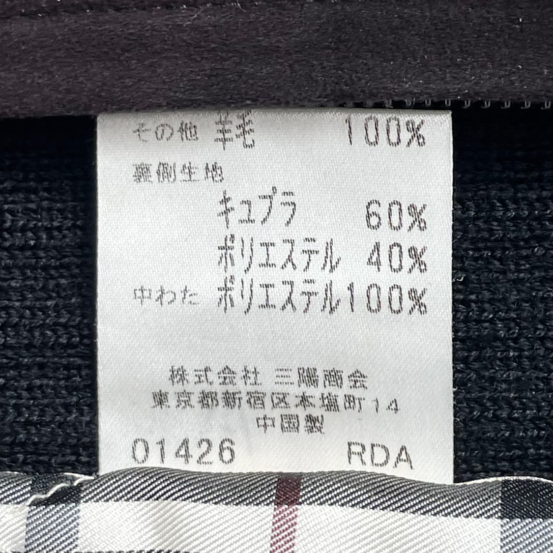 [BURBERRY] black label knit zip-up (3) 상품이미지8