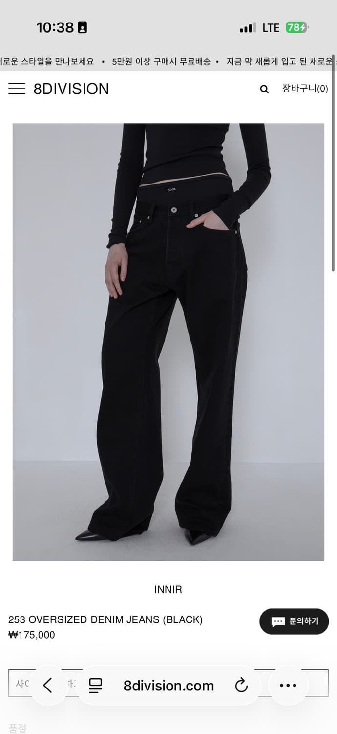 [구매글] innir 이니어 253 오버사이즈 데님 2사이즈 상품이미지1