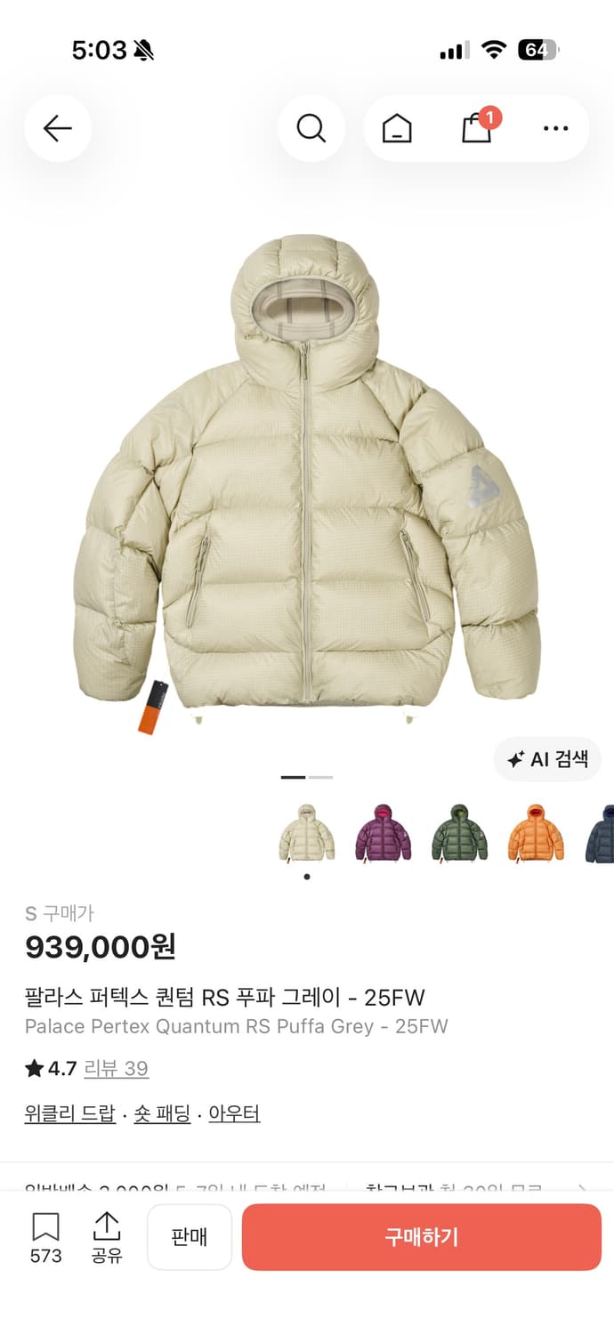 (새상품) 25FW 팔라스 퍼텍스 퀀텀 RS 푸파 그레이 S 상품이미지1