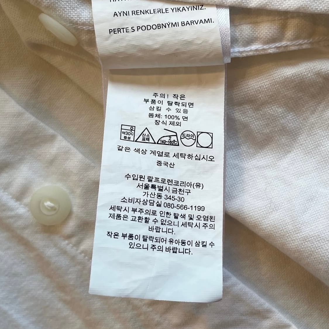 폴로랄프로렌 차이나 넥 옥스포드 화이트 셔츠 상품이미지6