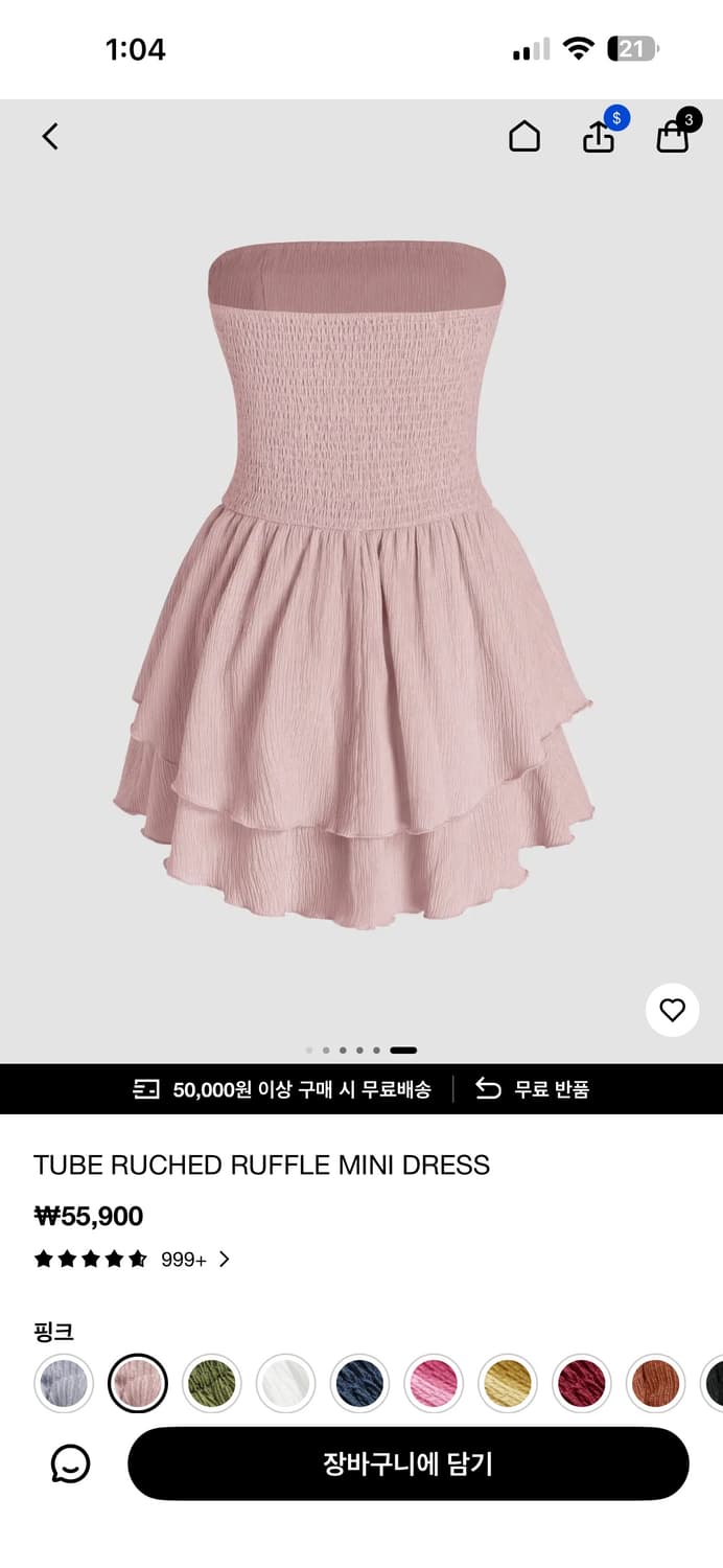 샵사이다 장원영 원피스 상품이미지4