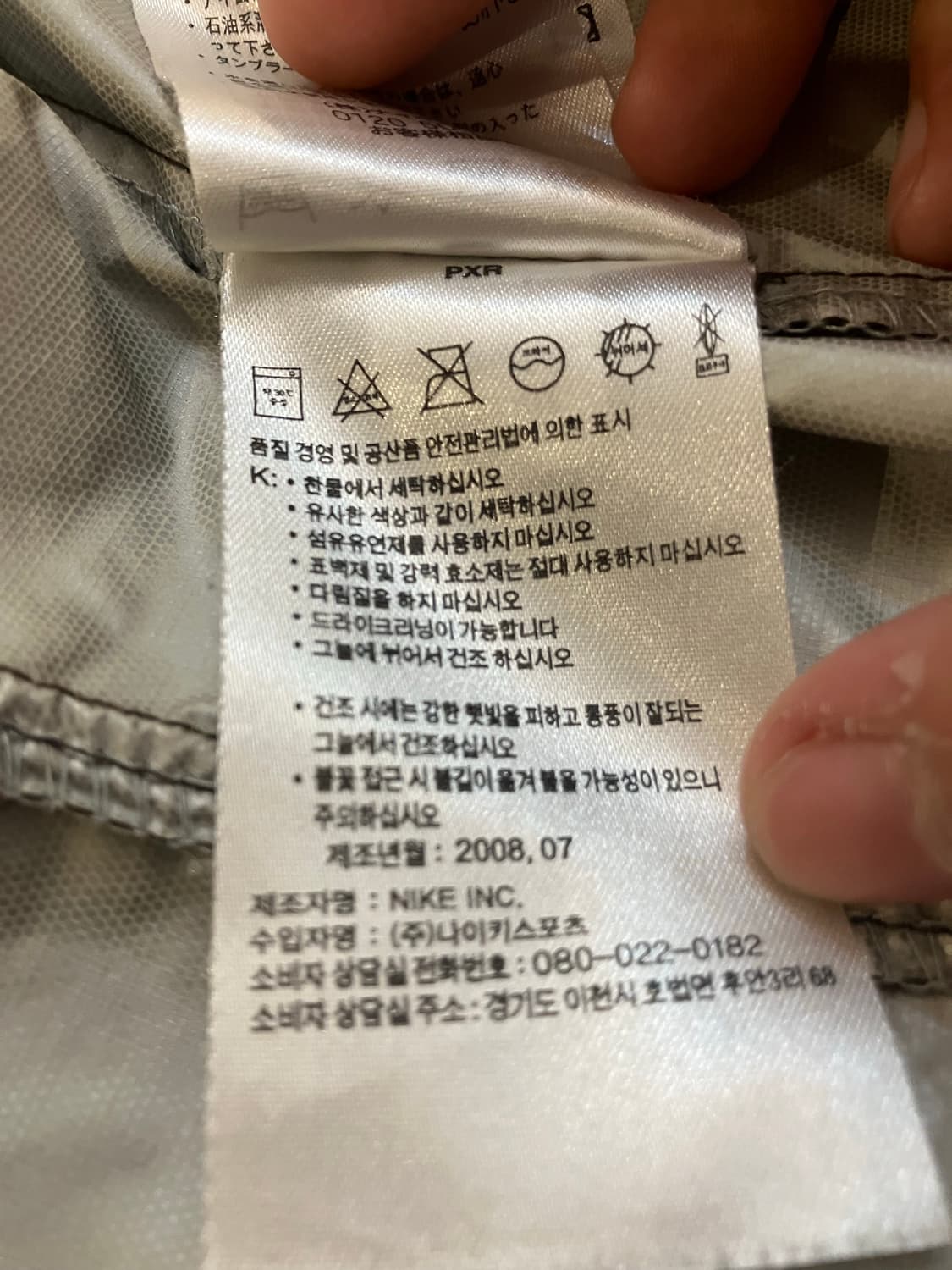 나이키 08-09 바르셀로나 모카브라운 바람막이 상품이미지7