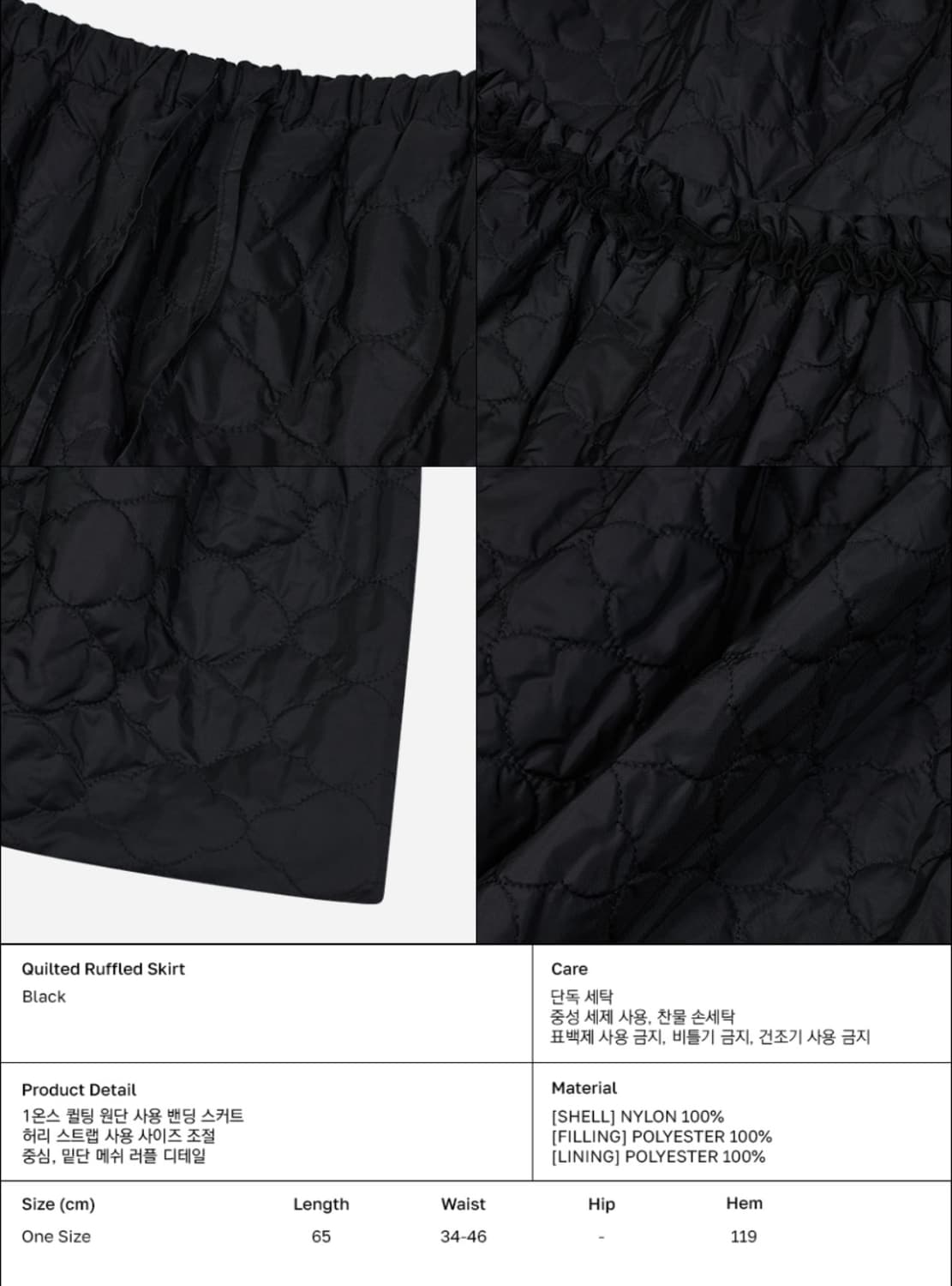 타입서비스 퀼티드 러플드 스커트 상품이미지2