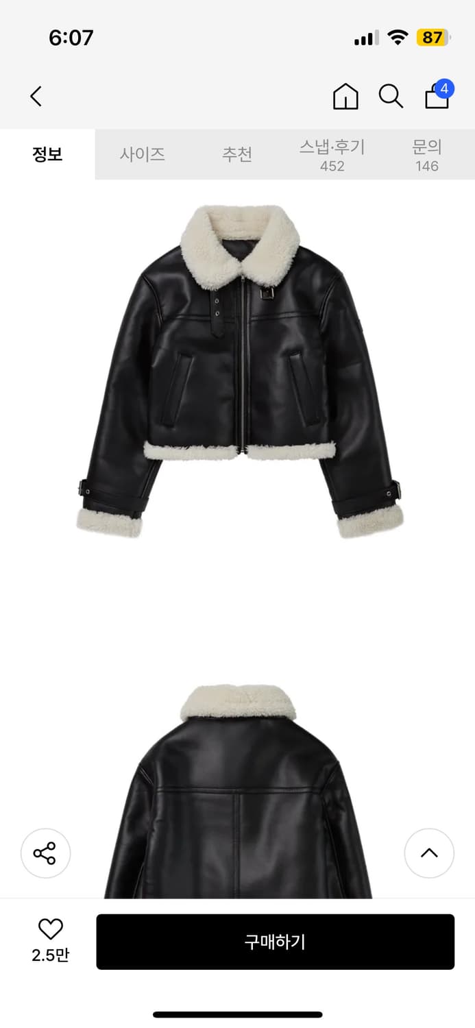 레더리 무스탕 상품이미지2