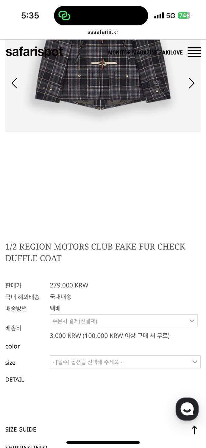 사파리스팟 더플코트 1/2 상품이미지2