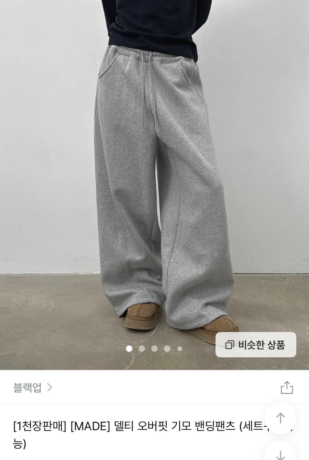 블랙업 델티 기모 밴딩팬츠 상품이미지1