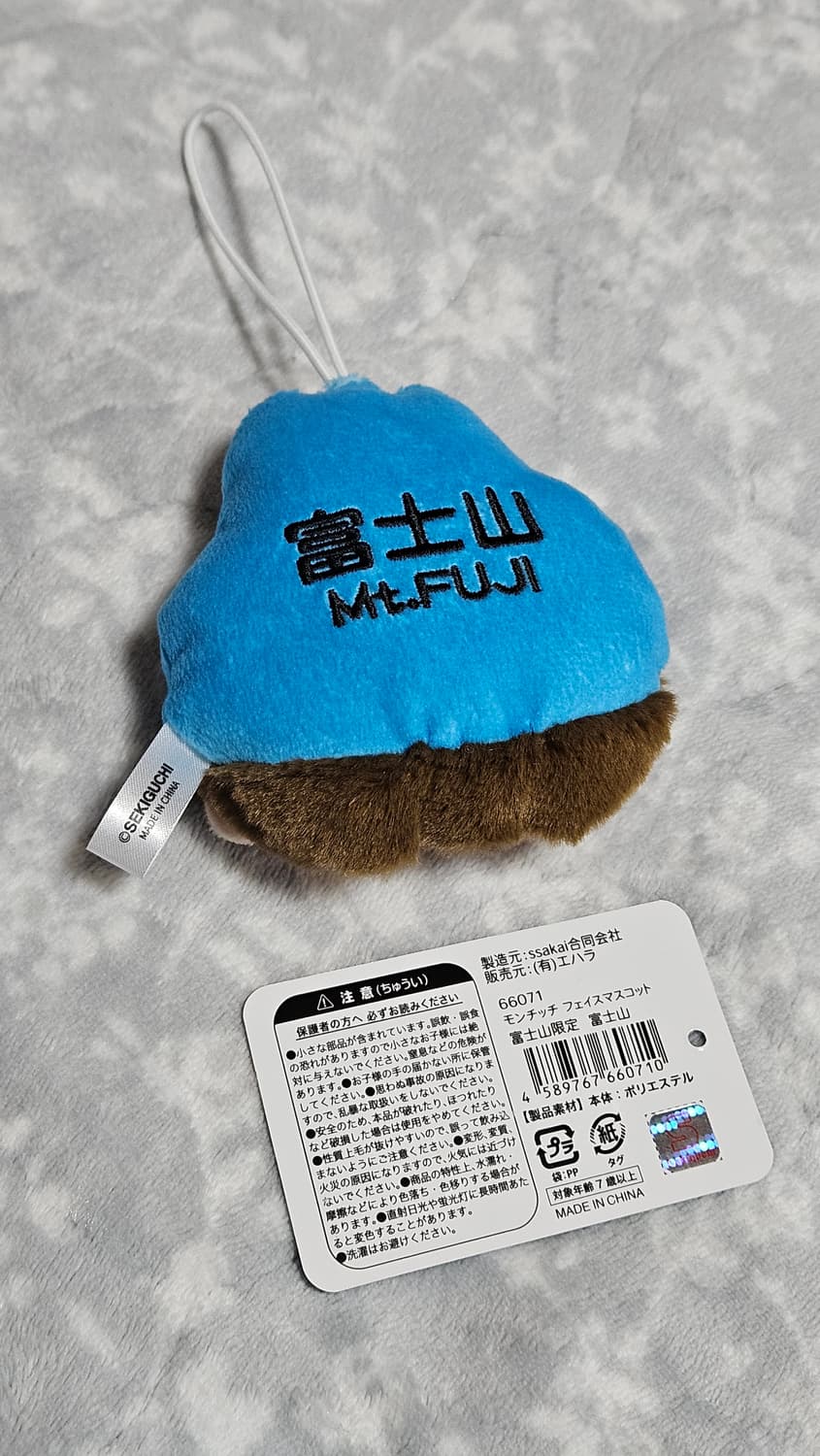 몬치치 지역한정 후지산 키링 상품이미지3